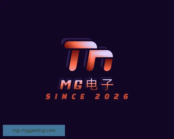 关于MG电子